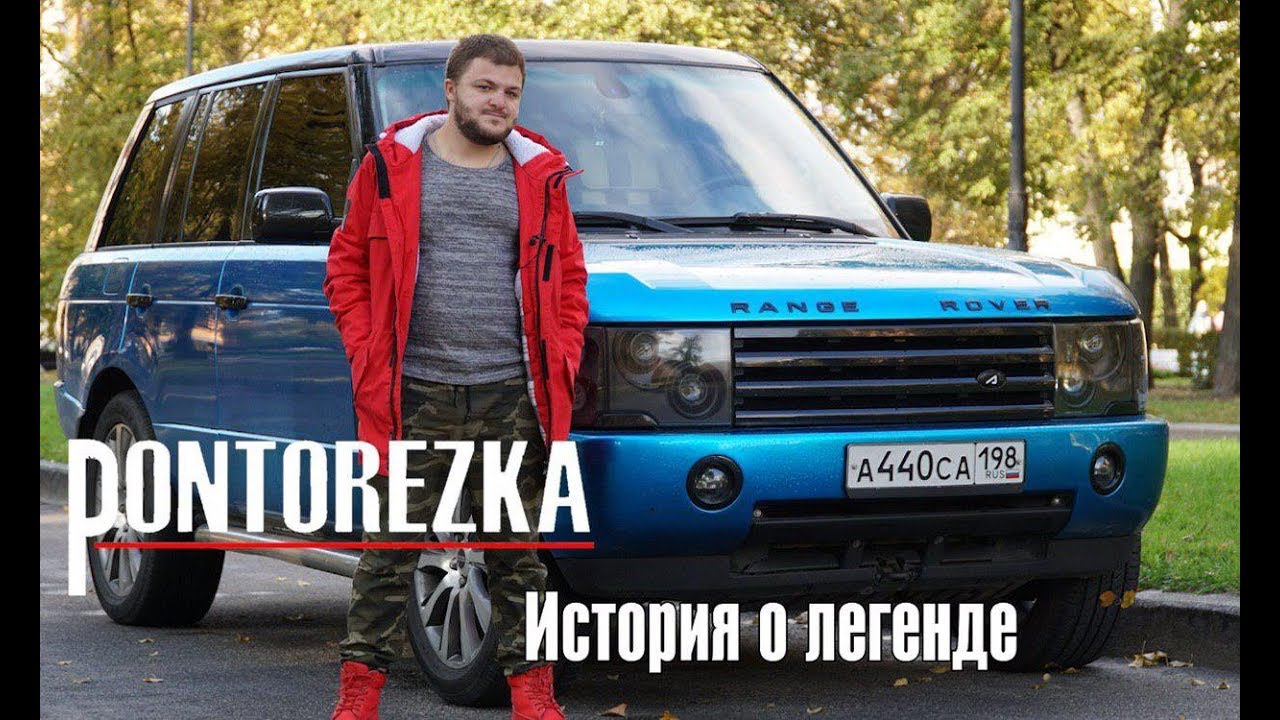 Pontorezka. Land Rover, который стал легендой.