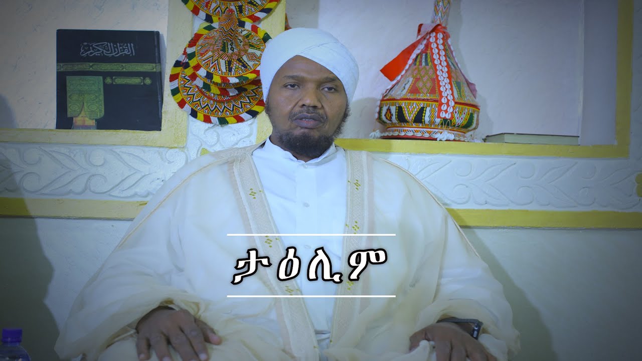 Sheikh Abdurashid ali (Ders in harar)