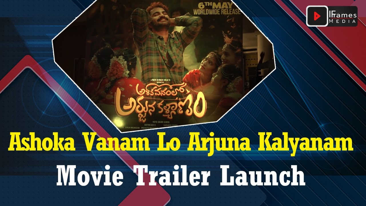 Ashoka Vanam Lo Arjuna Kalyanam Movie Trailer Launch Press Meet | Vishwak Sen | IFrames Media