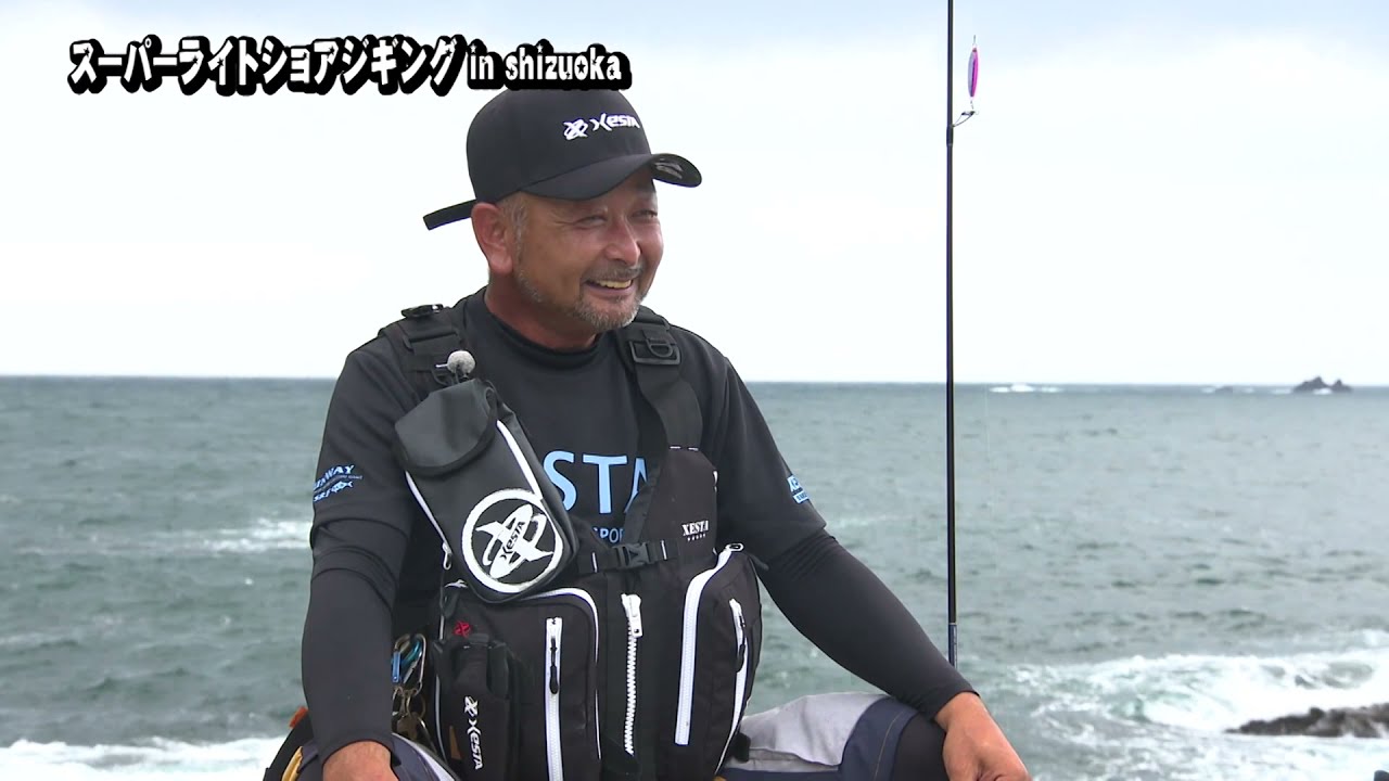 (釣りビジョン)ソルトギャラリー スーパーライトショアジギング in Shizuoka