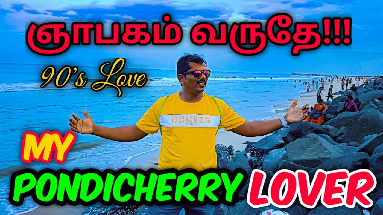 Pondicherry beach 😲| காதலியோடு போகாதீங்க 😱| French colony street | Ep#3 | #soloride |All tamilnadu
