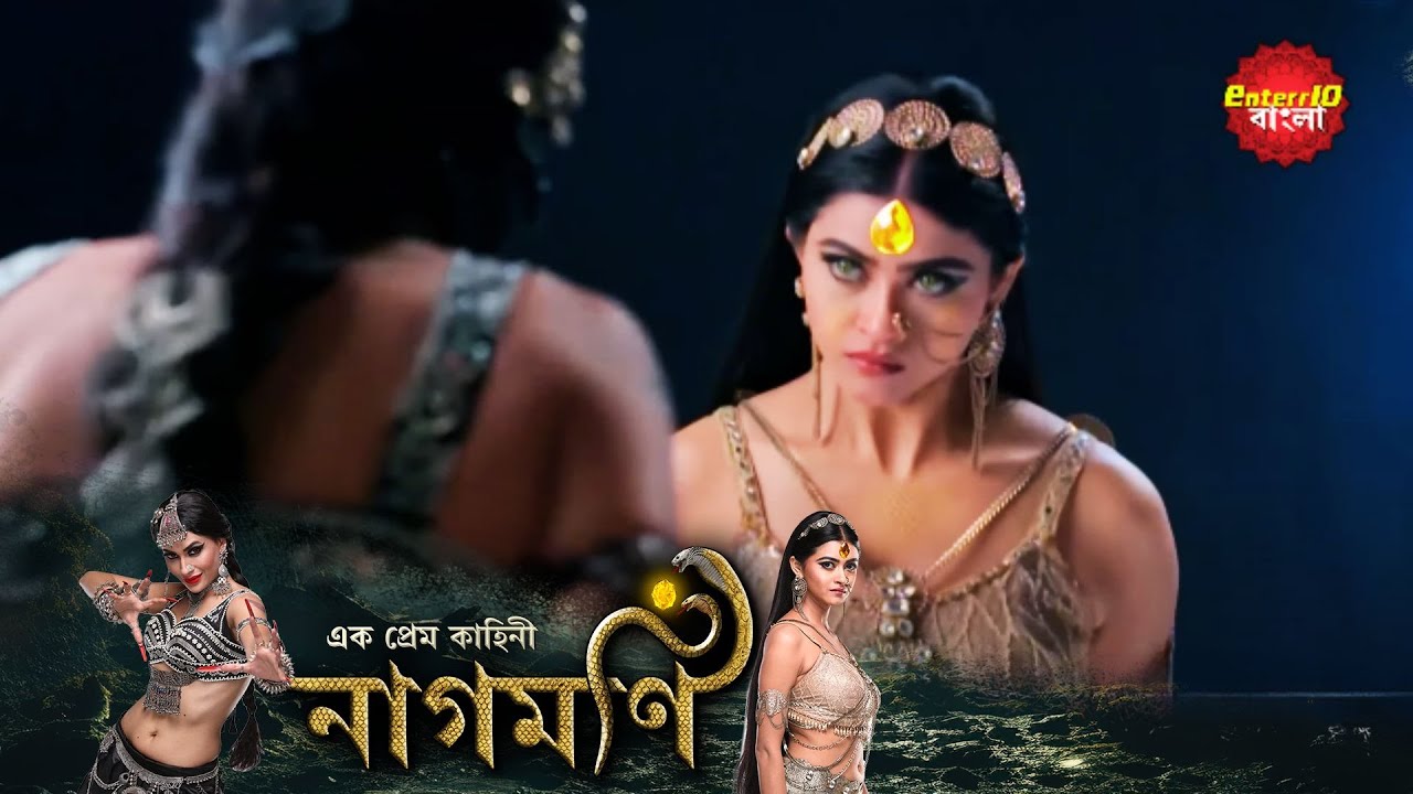 Ishq Ki Dastaan Naagmani (এক প্রেম কাহিনী নাগমণি) | Full Episode 72 | Bangla TV Show|Enterr10 Bangla