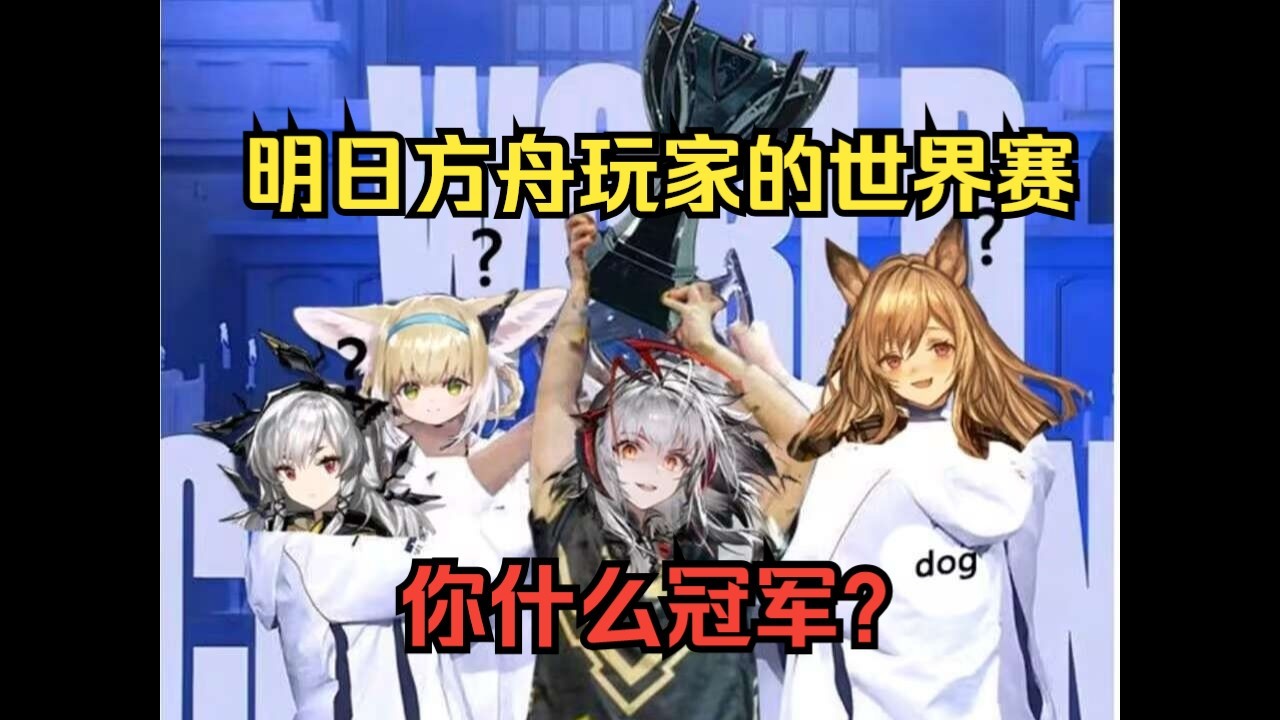 【舟說】危機合約：舟舟人的S級賽事、「雲玩家」的狂歡與現狀趣談
