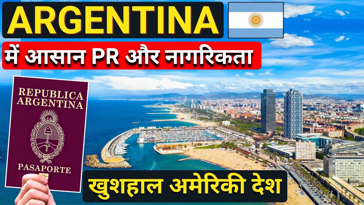 Easiest countries to immigrate | Argentina PR & Citizenship 2024 | ARGENTINA