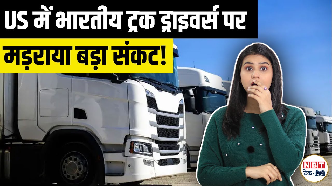 US Truck Driver Rules 2026: Non-Domiciled CDL, Visa Restrictions & USPS Safety Crackdown Explained