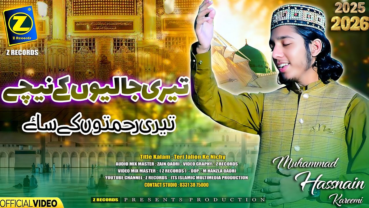 Teri Jalion Ke Nichy || M Hassnain Kareemi || Z Records || Kalam 2025/2026 