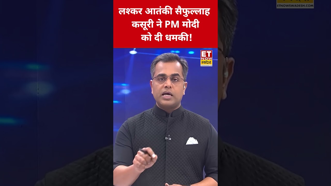लश्कर आतंकी Saifullah Kasuri ने PM Modi को दी गीदड़भभकी! 