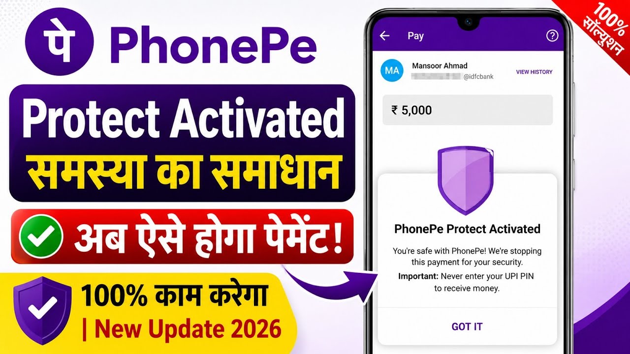 PhonePe Protect Activated Problem Solution 2026 | PhonePe Protect Activated | Payment Block Fix