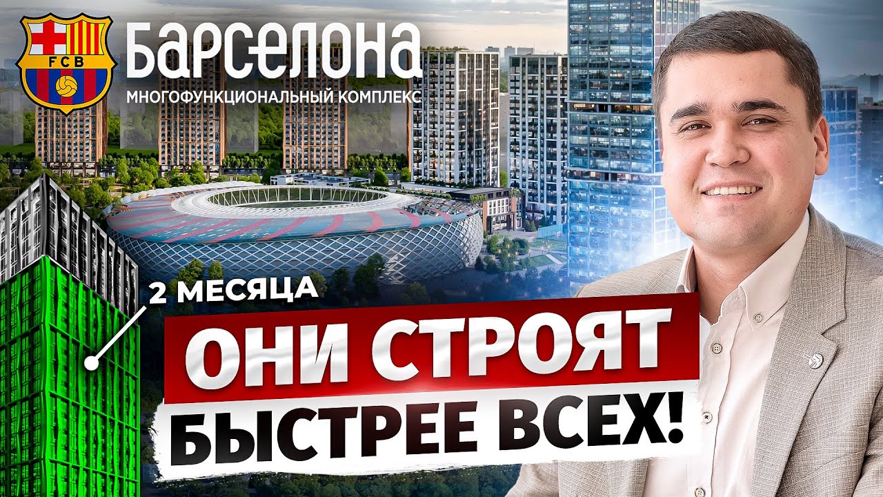 САМЫЙ БОЛЬШОЙ КОМПЛЕКС в КЫРГЫЗСТАНЕ! – Обзор МФК «Барселона» в Бишкеке