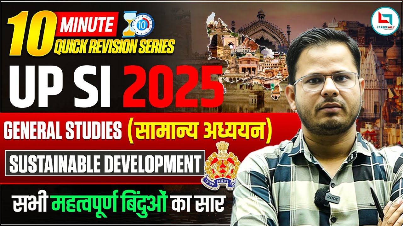 UP SI 2025 GS Sustainable Development | UP SI GS Preparation by Rashid Sir | UP SI GS Strategy 2025