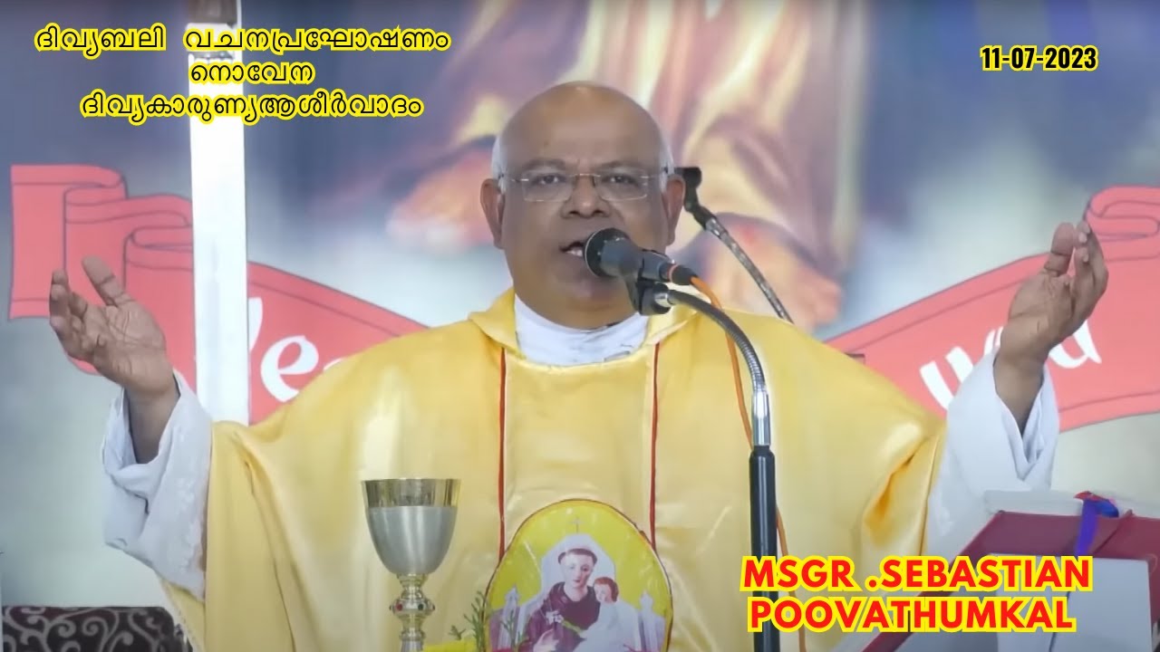 ദിവ്യബലി , വചനപ്രഘോഷണം , നൊവേന, ദിവ്യകാരുണ്യആശീർവാദം  11-07-2023