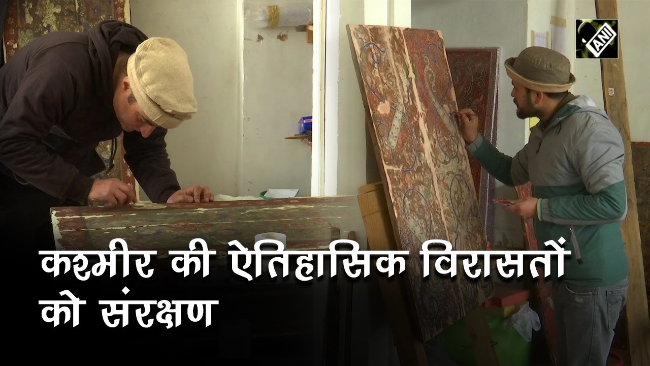 Kashmir के ऐतिहासिक विरासतों को संजोये रखने की कोशिश, जोरों पर चल रहा मरम्मत का कार्य