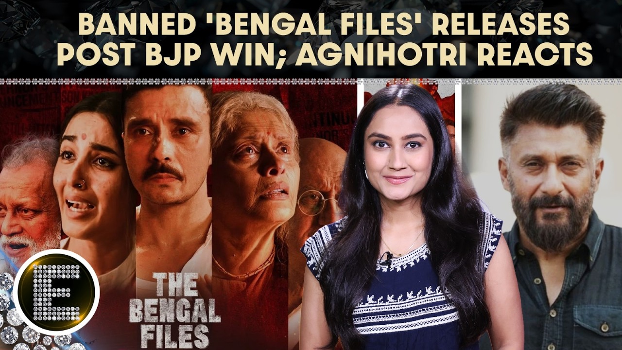 &laquo;The Bengal Files&raquo; наконец выходит в прокат в Бенгалии после победы BJP, Вивек Агнихотри выступае...