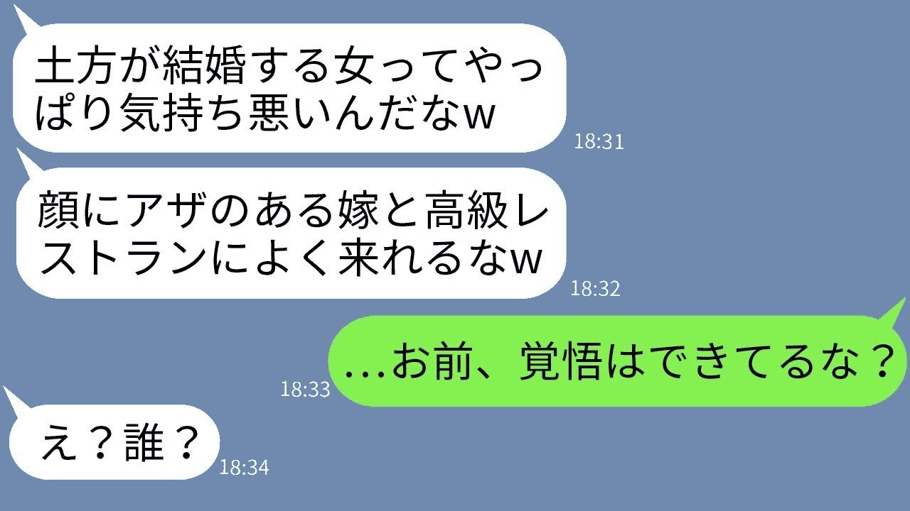 結婚記念日のレストランで俺たち夫婦を見下し、妻の顔のアザを笑った取引先のDQN社員に、ある人物が激怒して制裁を加えた結果wwwww