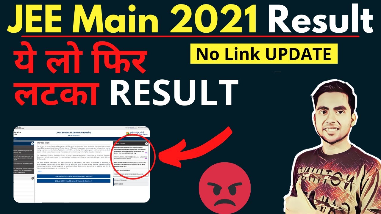 Latest News: Jee Main Result 2021 Delayed Again | Jee Mains Result|Jee Mains Result 2021 4th Attempt