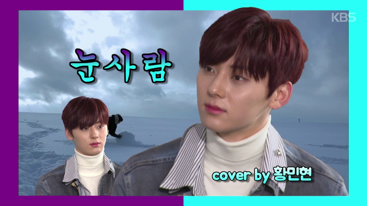 해피 투게더3 - [미방분] 워너원 사인 폴라로이드 이벤트! X 소울미 넘치는 황민현의 눈사람  20180405 ㅣ KBS방송