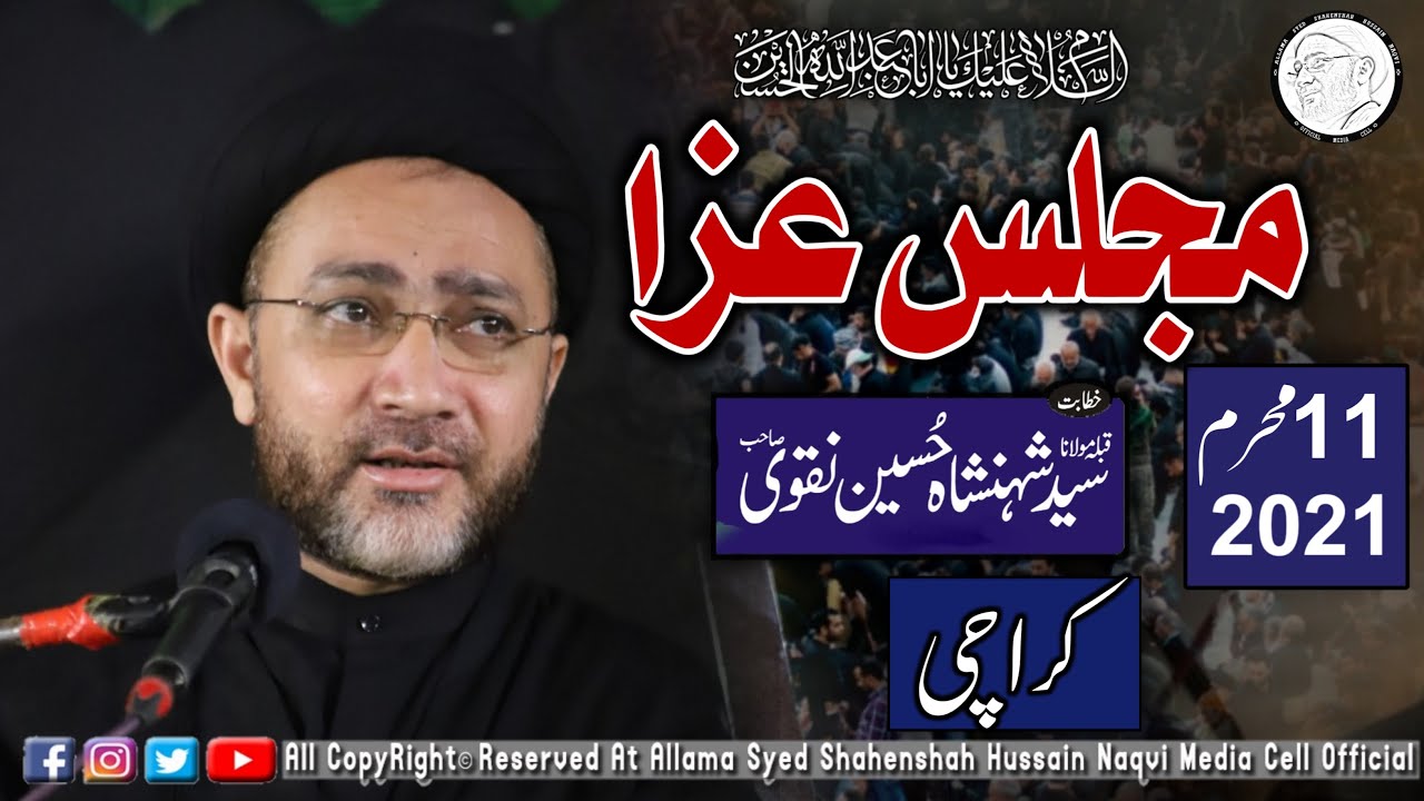 11 Muharram 2021 | Majlis e Aza Se Khetab | KHI | Allama Syed Shahenshah Hussain Naqvi.