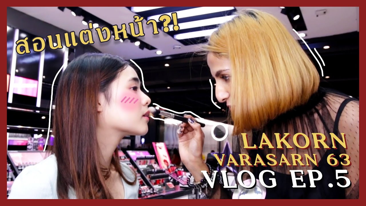 Lakorn Varasarn 63 Vlog Ep.5 | เปิดม่านพาดารัญเนรมิตลุคสวยก่อนออกเทป! X M•A•C