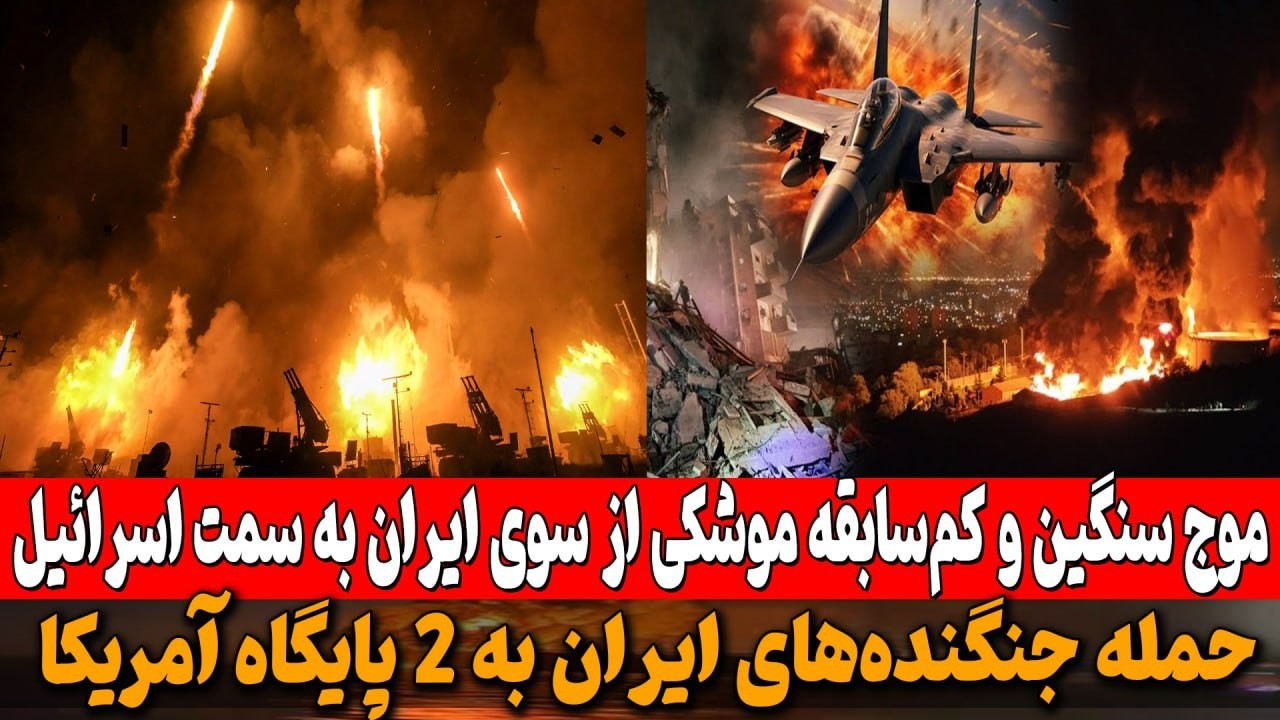 جزئیاتی از سلاح‌هایی که آمریکا برای حمله به ایران استفاده کرد