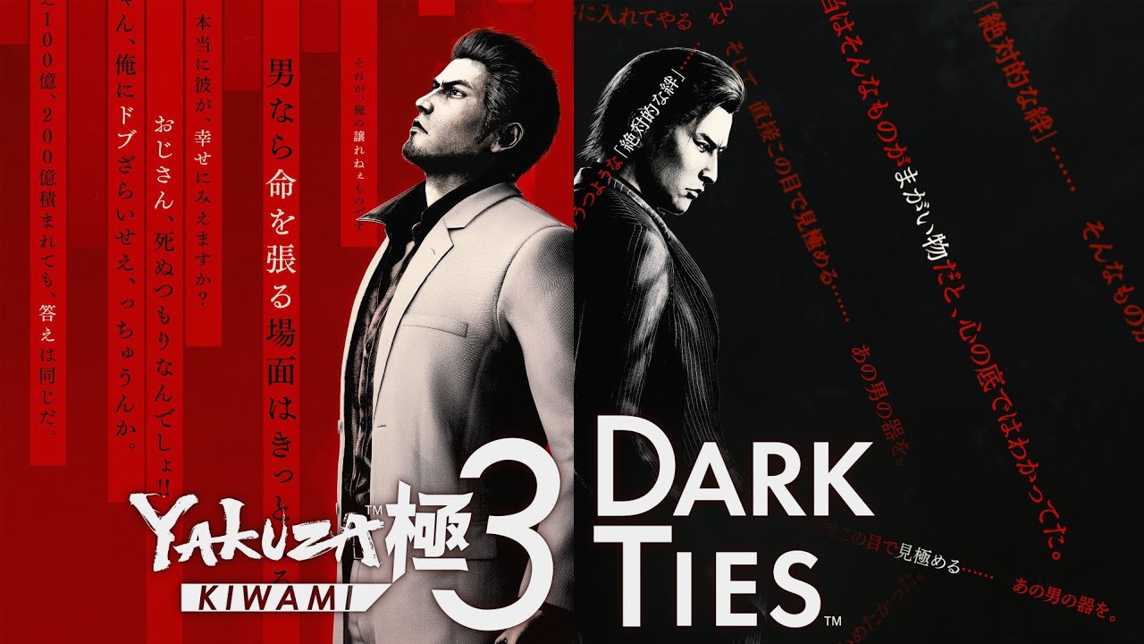 Yakuza Kiwami 3 & Dark Ties - All Long Battle Themes