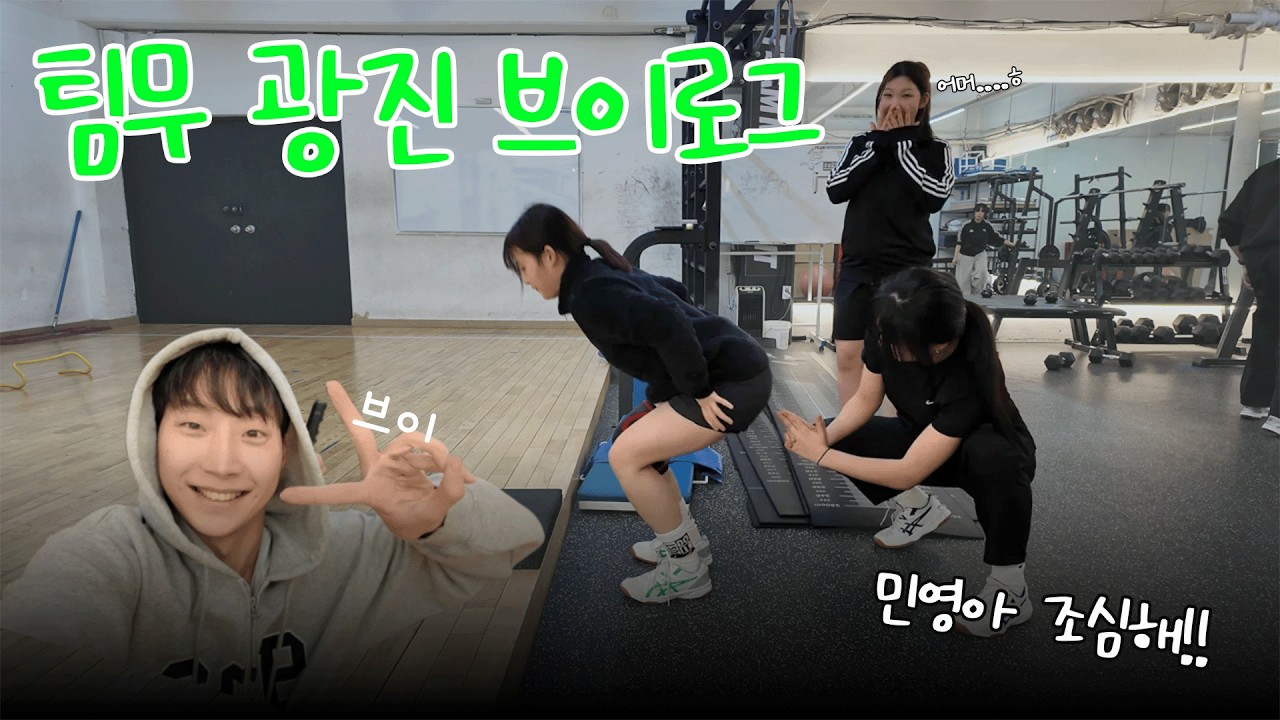 [VLOG] 연휴 동안 잘 쉬었지?? | 팀무브먼트 광진 | 체대 실기 | 체대입시 브이로그