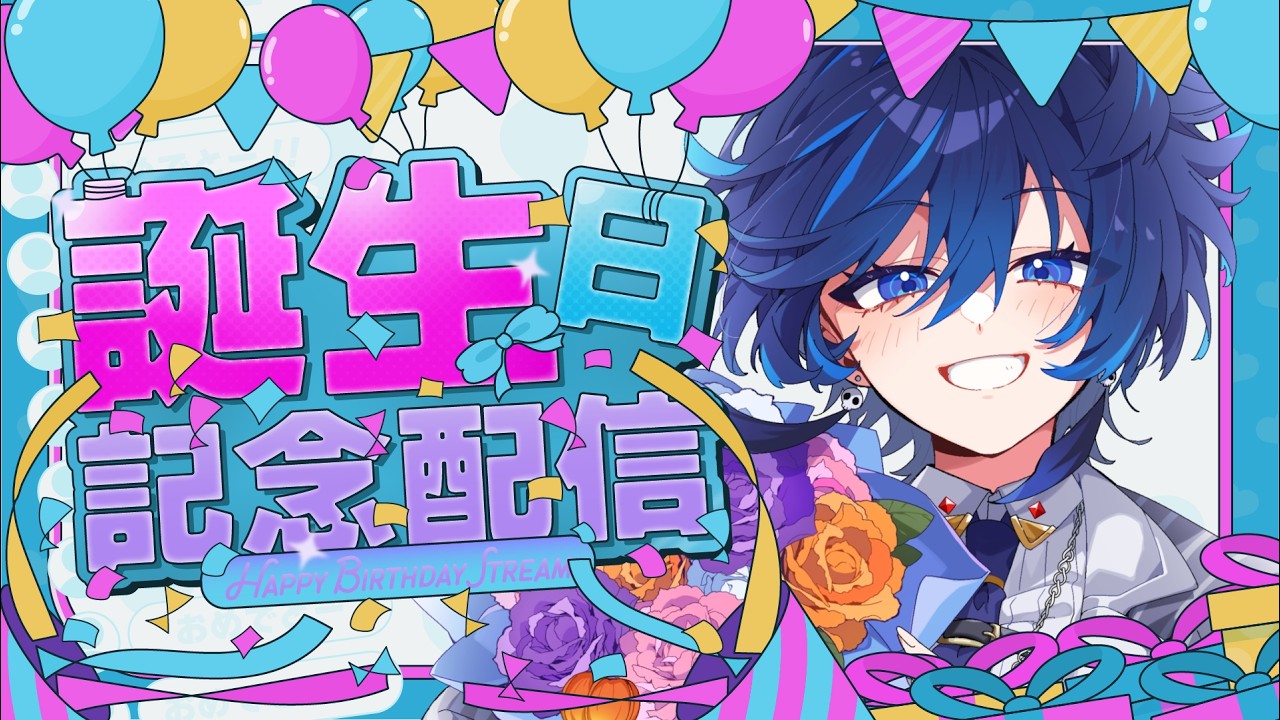 【バレンタインは誕生日】お酒ってあんまし飲んだことないんよね【#新人ｖtuber】