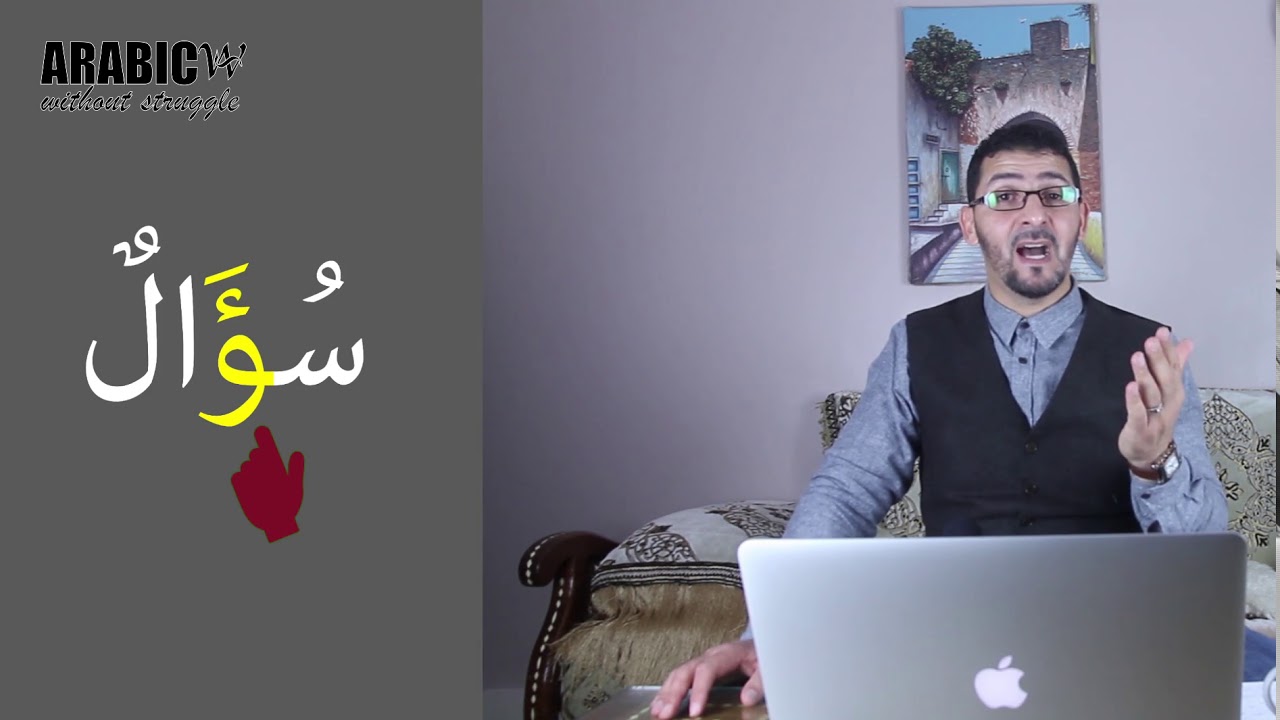 Master the Rules of the Arabic Letter Hamza – The Simplest Guide Ever