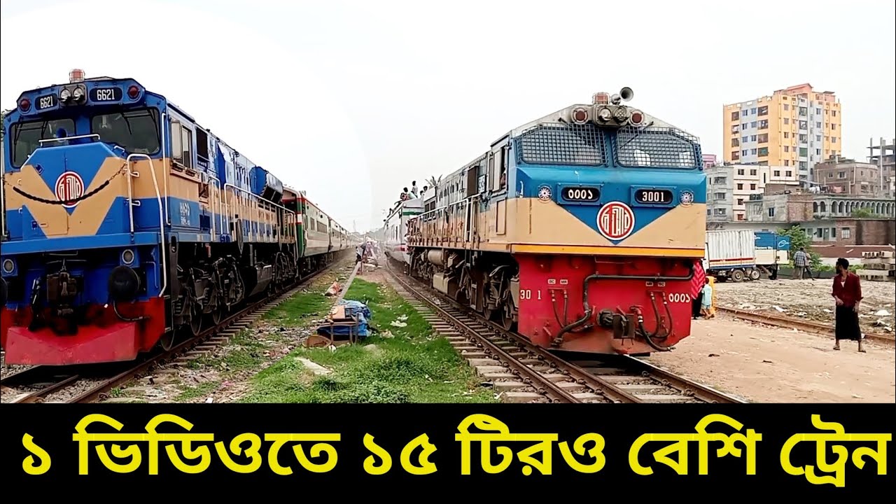 এক ভিডিওতে ১৫ টিরও বেশি ট্রেন|| 15+ Train In One Vidoe|| Bangladesh Railway