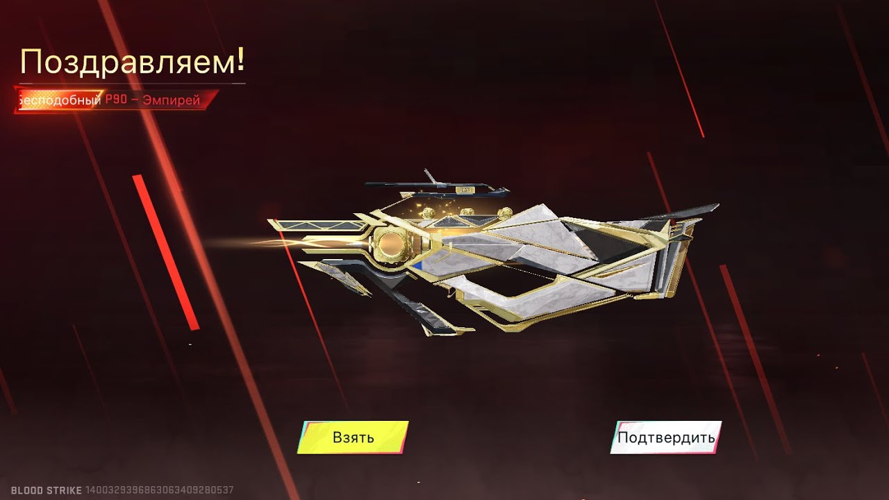 bought an Eternal skin for the P90 😱