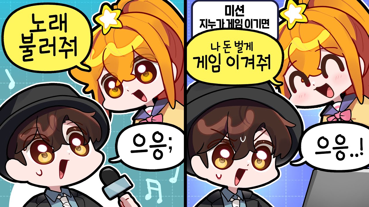 지누야 해죠