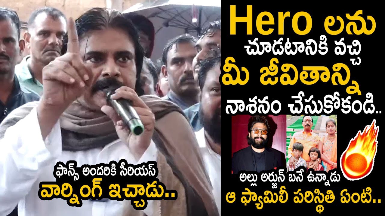 Deputy CM Pawan Kalyan First Comments On Allu Arjun Sandhya Theater Incident | Friday Culture