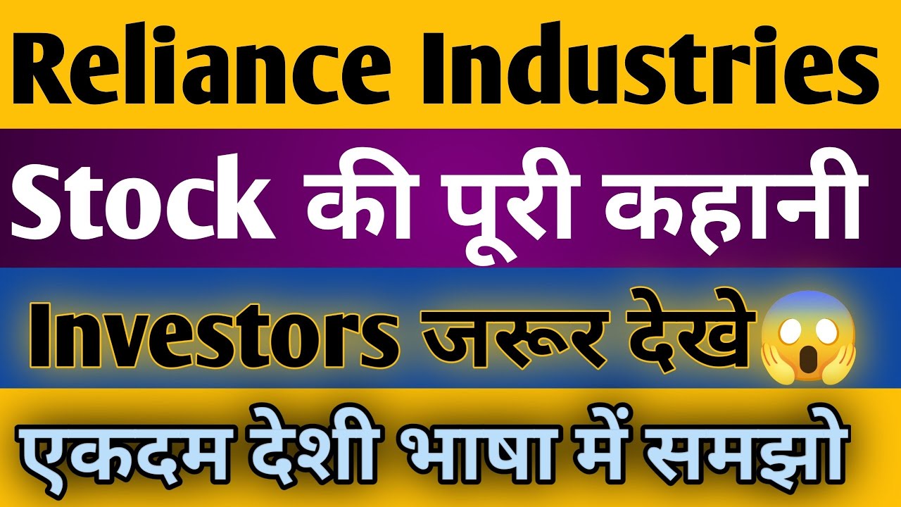 Reliance Industries 2025 🚀 | Jio + Retail + Oil = Future Billion Dollar Empire🛑 Full Analysis 