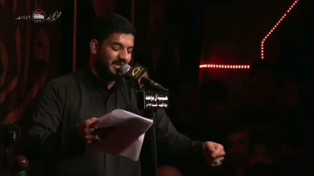 عند من تخليني |دانيال بو جبارة|  ليلة عاشر محرم 1446