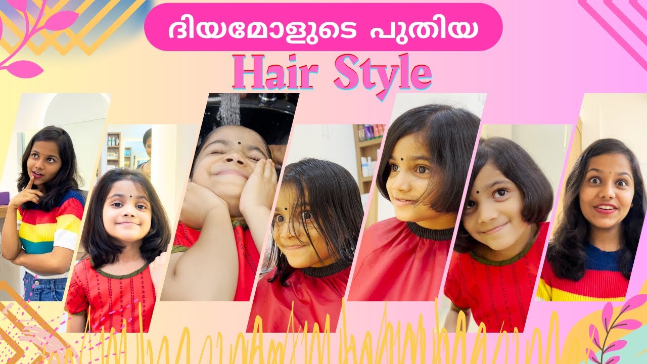 ദിയമോൾ വീണ്ടും മുടിമുറിച്ച് പുതിയ ലുക്കിലേക്ക് | Diya's New Hair Style