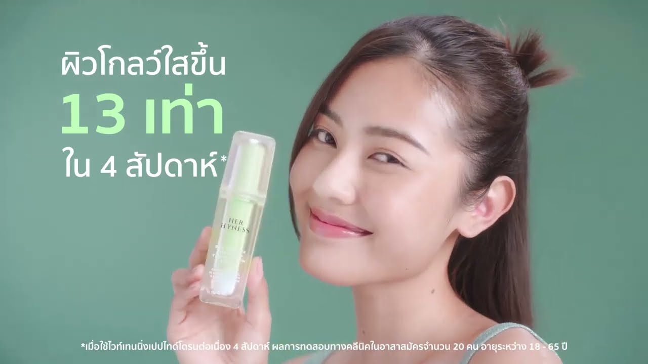 HER HYNESS SERUM DUO : BIO-PEPTIDE + HYDRA GLOW บูสต์ผิวสตรอง บอกลาผิวแพ้ง่าย