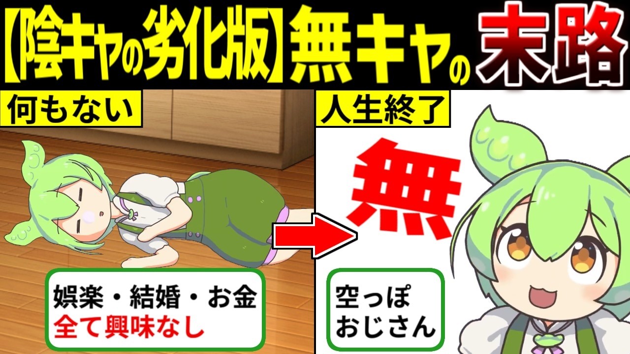 【Z世代の闇】すべてに興味を持たない