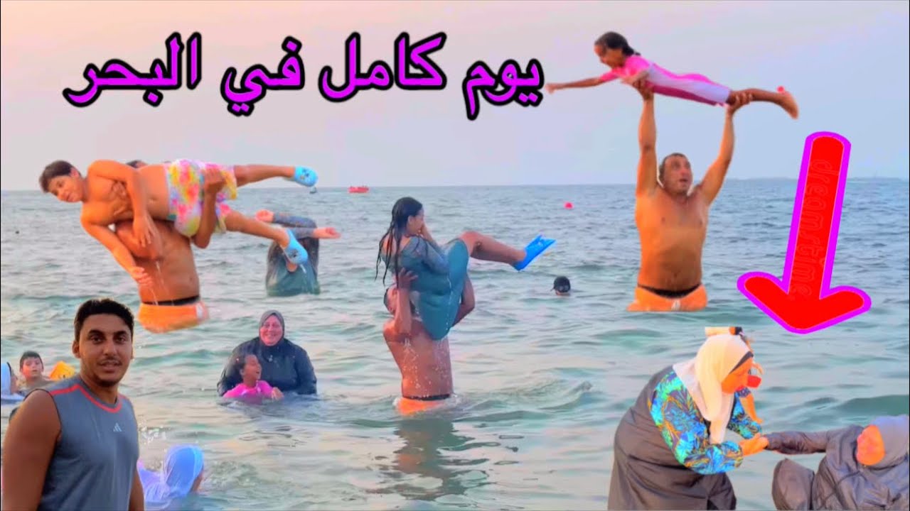 يوم كامل مع العائله في البحر !!؟عشنا أحلي يوم ؟