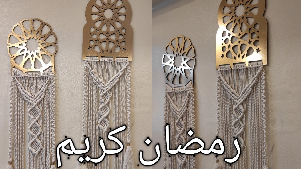 مكرميه رمضان بشغل الارابيسك بالتفصيل للمبتدئين بسهوله وبساطه