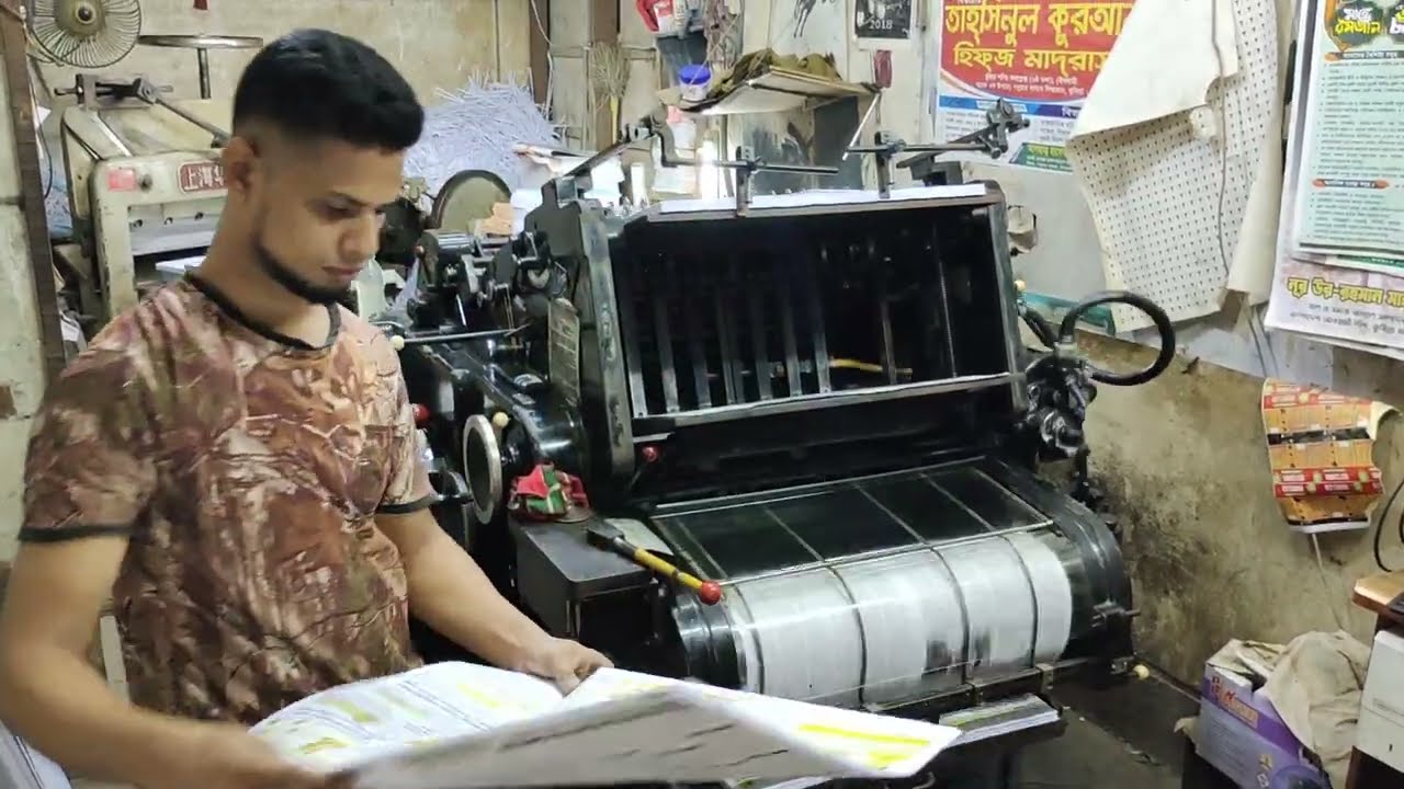 Newspaper Printing by Old Heidelberg Kord Offset Printing Machine