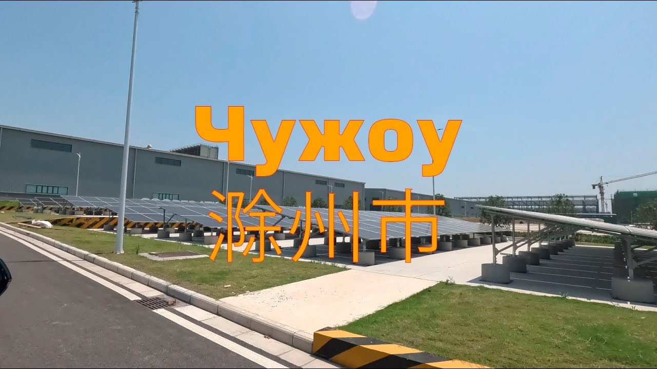 Командировка в Шанхай, день 6