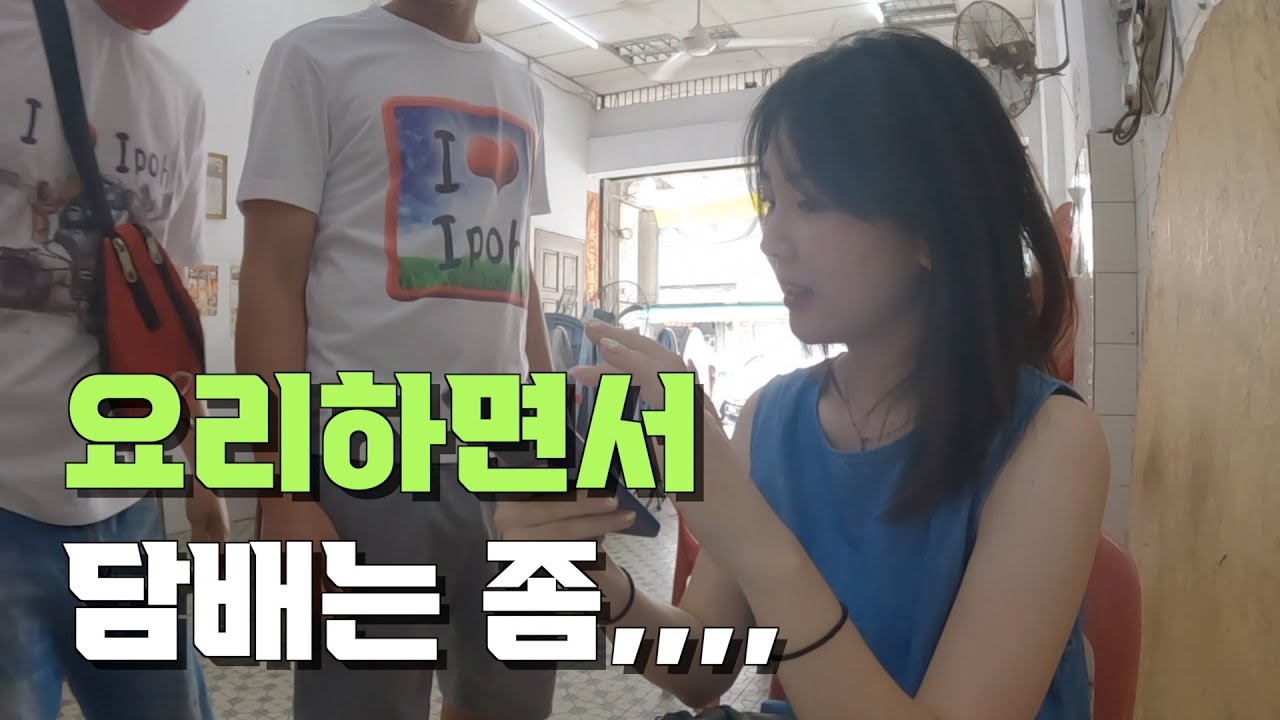 숨겨진 미식의 도시 이포  「말레이시아 - 5」