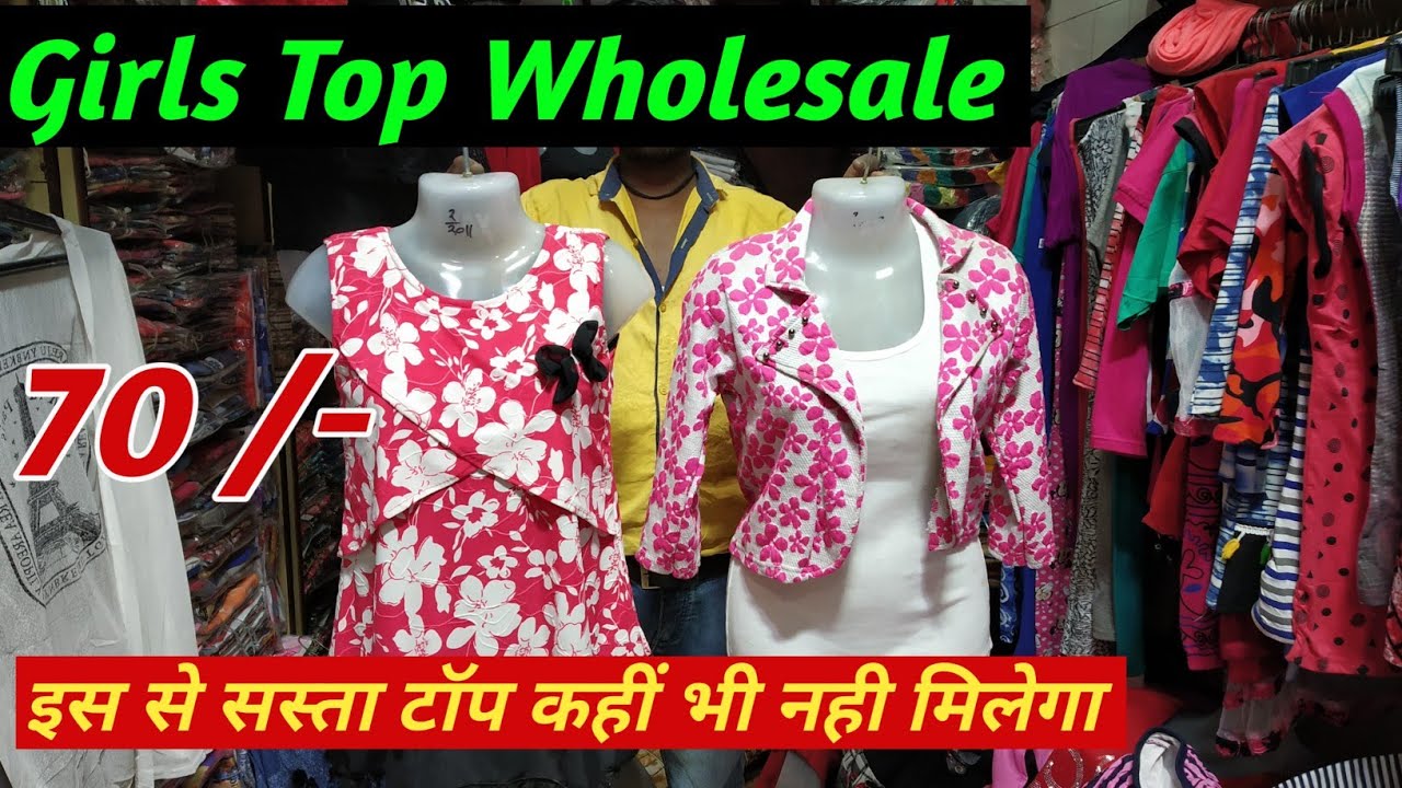 Girls top इससे सस्ता कही नही  ||  Girls top wholesaler