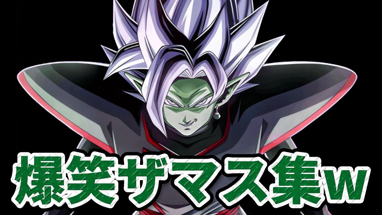 【爆笑】ザマスをいじりまくってみたwww