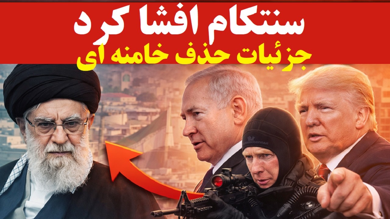فرمانده سنتکام جزئیات احتمالی عملیات حذف خامنه ای را افشا کرد