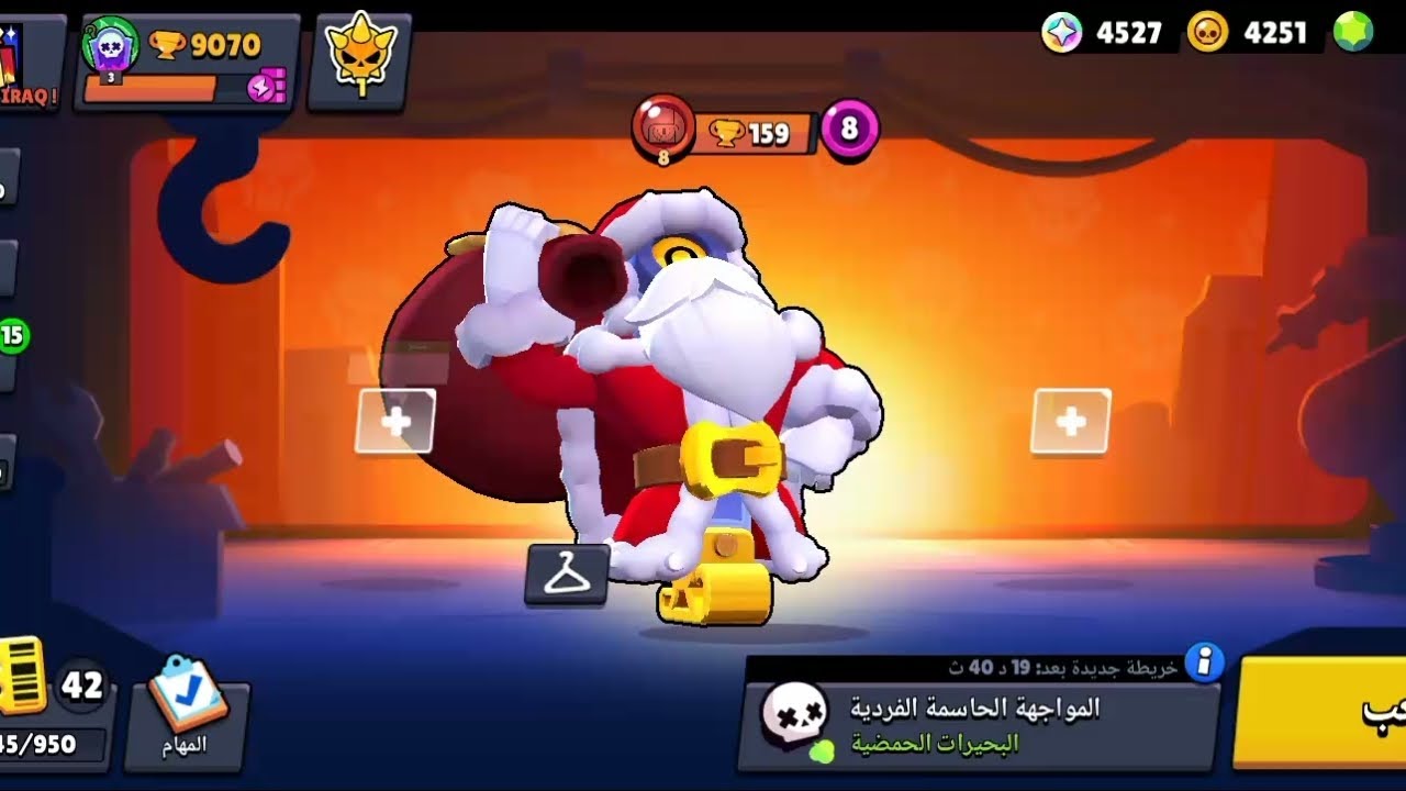 شراء مظهر ستو بابا نويل في براول ستارز