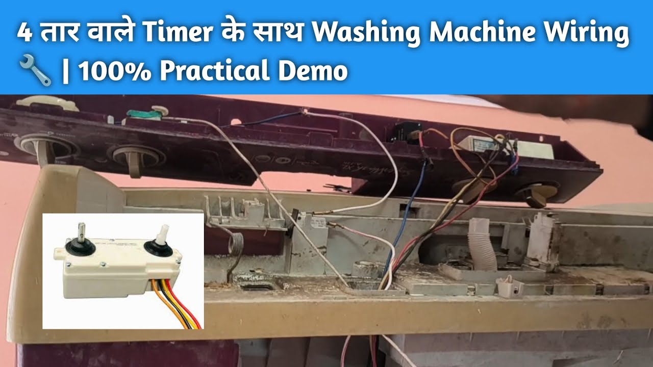 4 तार वाले Timer के साथ Washing Machine Wiring 🔧 | 100% Practical Demo