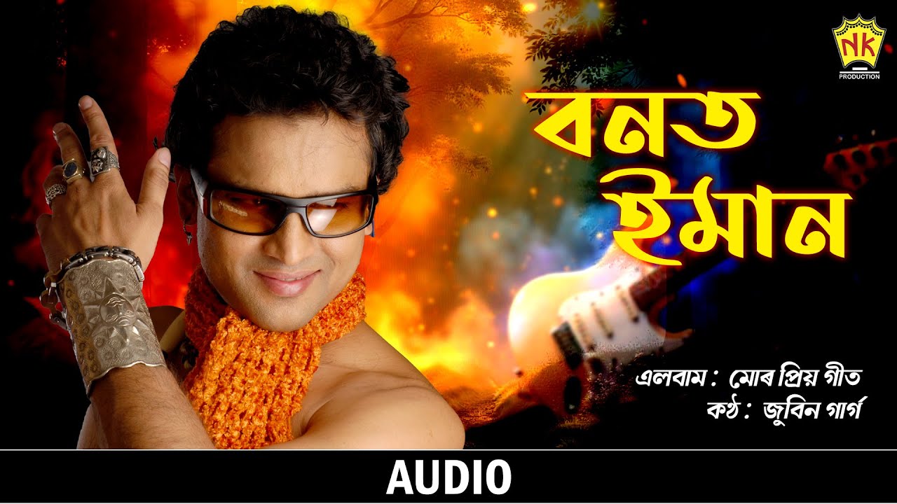 Bonot Iman (Audio) | Mur Priyo Geet | Zubeen Garg | Assamese Song | NK Production