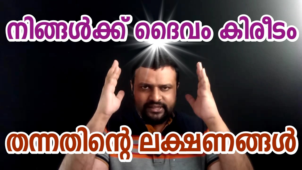 Signs of Crown or Sahasrara Chakra Activation and Kappens Perspective on Sanathana Dharma and Future