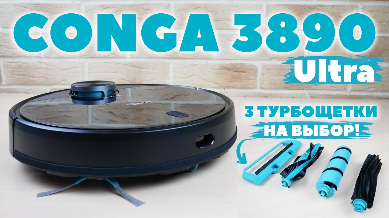 Cecotec Conga 3890 Ultra: универсальный робот-пылесос с лидаром и режимом полотера💦 ОБЗОР и ТЕСТ✅