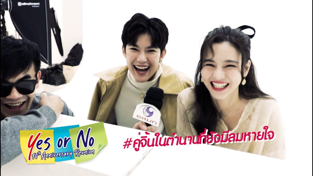 เฮฮาหน้ากอง  : Yes or NO 10th Anniversary Reunion
